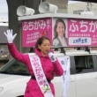 Deputada transexual Japão